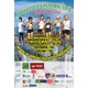 Imagine anunţ Oradea City Running Day editia a II-a